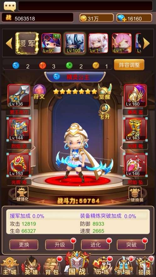 塔防召唤官图5
