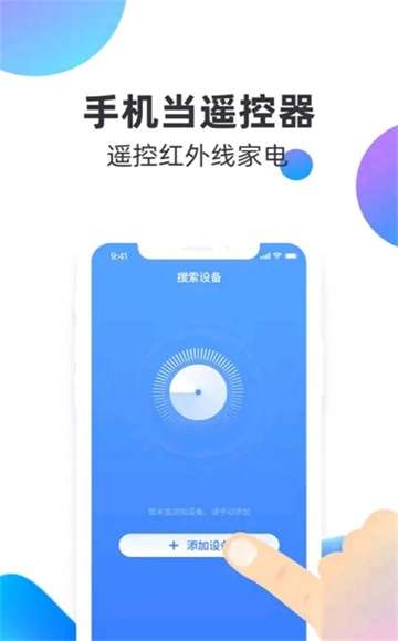 逸家万能遥控器图2