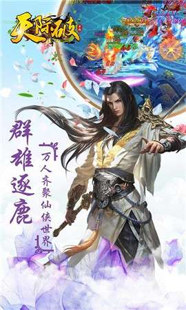 天际破图3