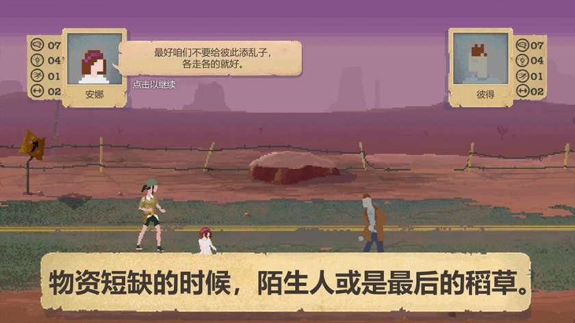 庇护所图2