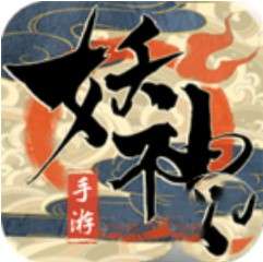 妖神传之影妖