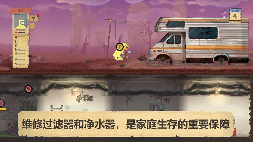 庇护所图4