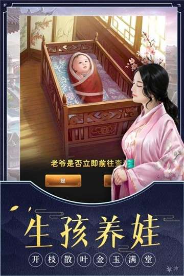 极品芝麻官手游图4