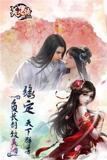 美人传变态版图2