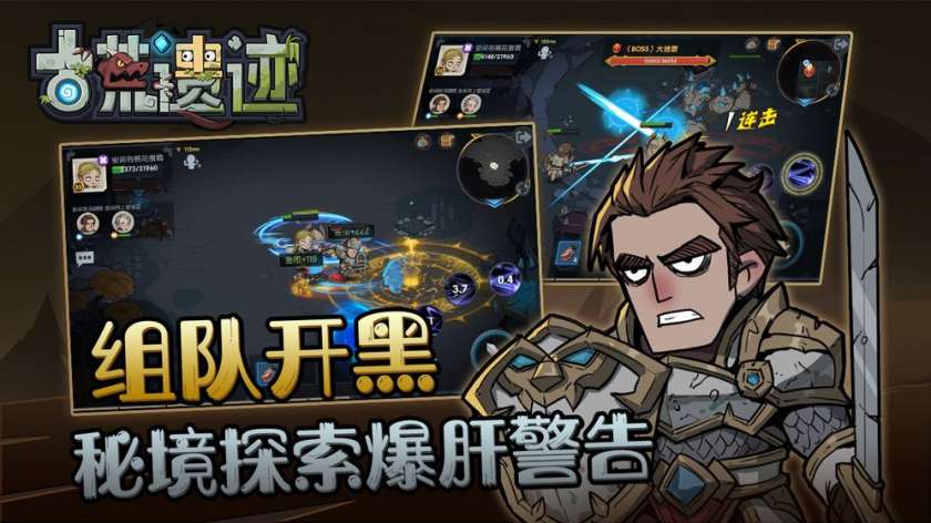 古荒遗迹图6