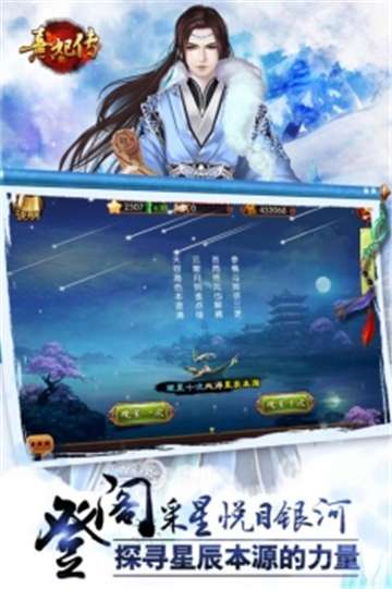 熹妃传手游图3