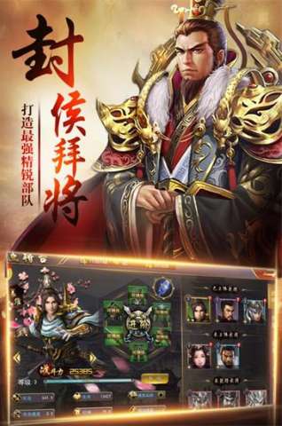 乱轰三国图5