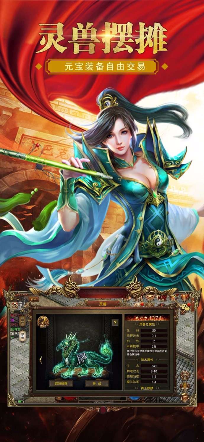 龙皇霸图图1
