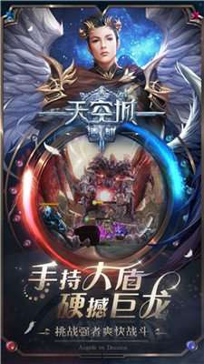 天空城浩劫图3