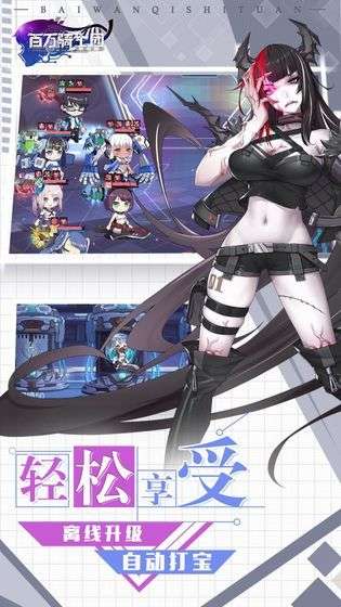 百万骑士团：明境计划图5