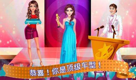 超级明星时尚图1