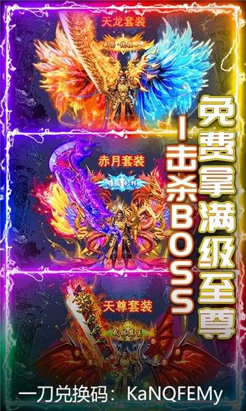 怒战雷霆送V10图3