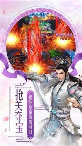 无上仙境图1