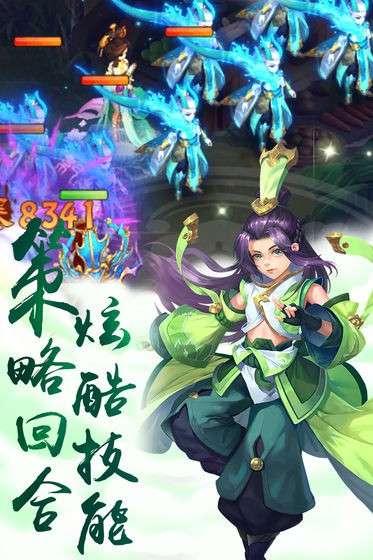 仙剑缘图1
