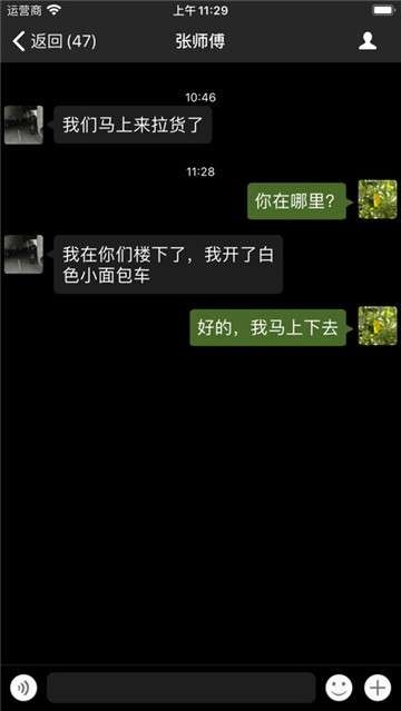 聊哇图3