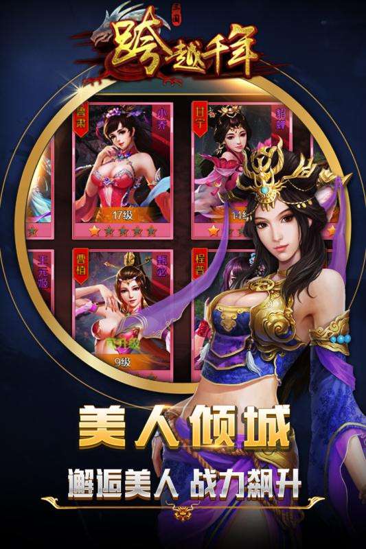 跨越千年图2