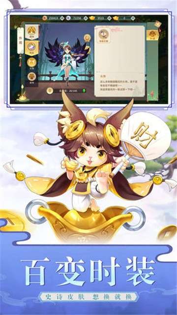 梦幻逍遥OL图1