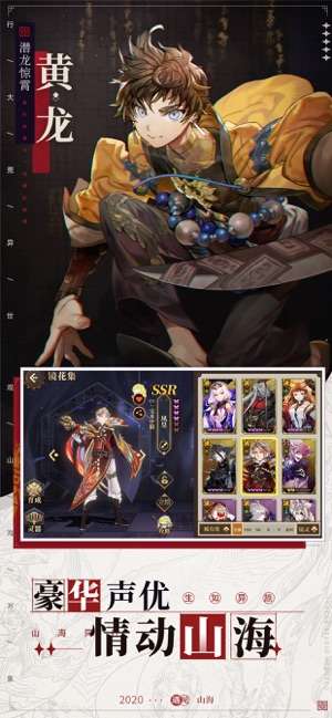 山海镜花异世图3