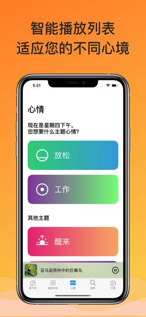 声景图2