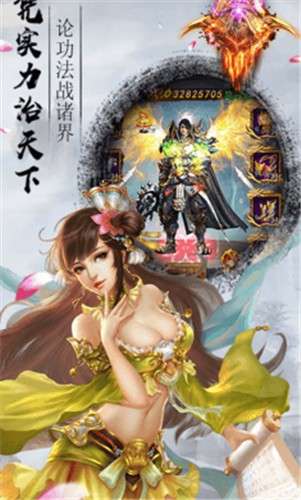 神仙道飞仙图4