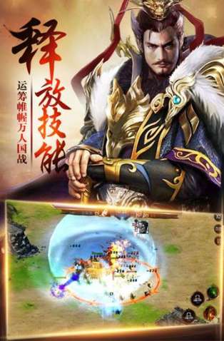 乱轰三国图3