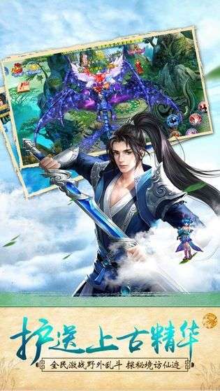 莽荒封魔传图1
