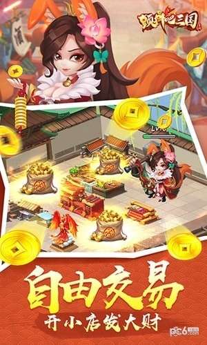 颤抖吧三国图4