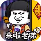 乌龙院之活宝传奇