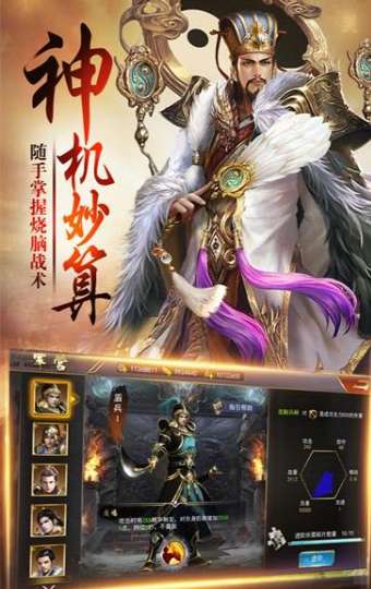 乱轰三国图2