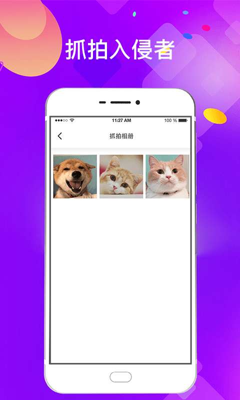加密应用锁图1