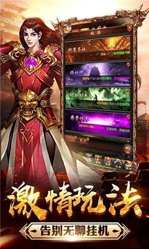 散人火龙合击图3