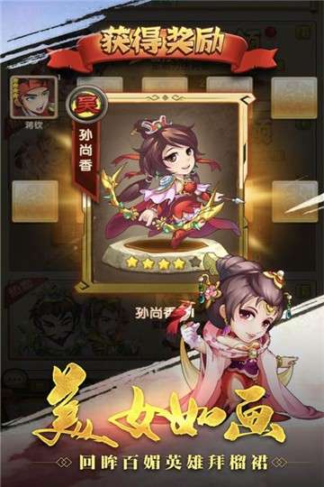 非常三国志图2