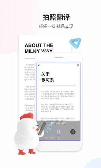 百度翻译（语音翻译）图4