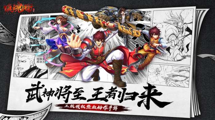 镇魂街3D图3