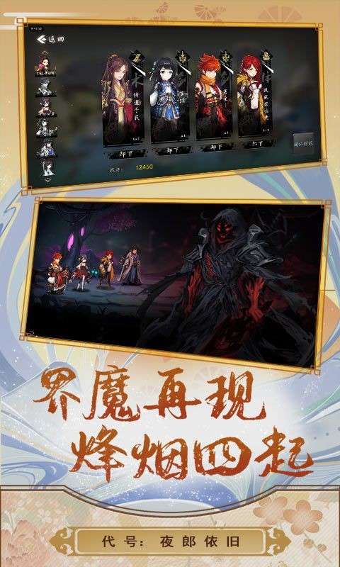 代号夜郎依旧图1