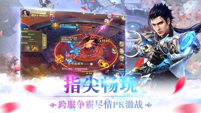 剑起江山图5