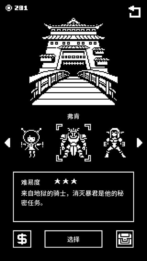 百鬼迷城图1