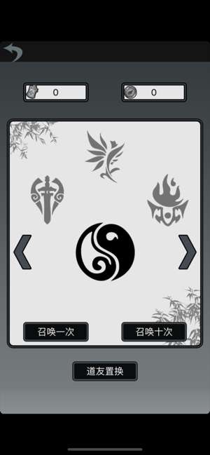 修仙道友图9