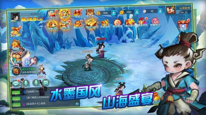 山海不念经图3
