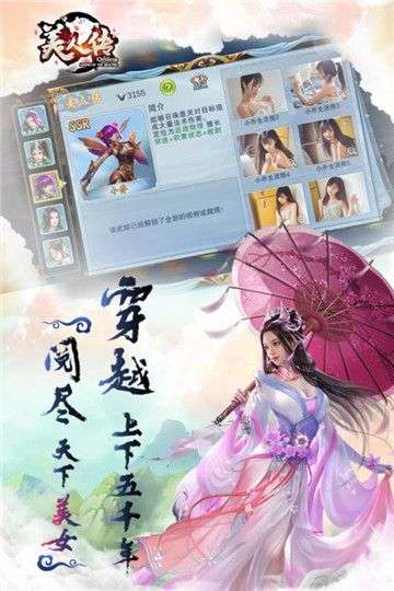 美人传变态版图1