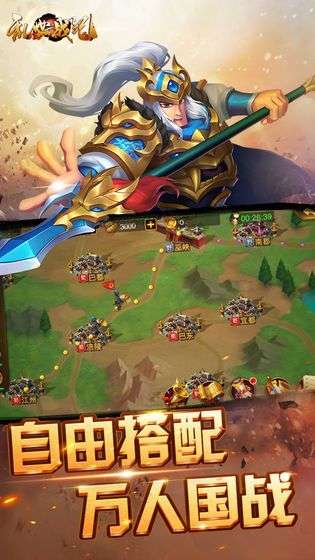 乱世战纪图2