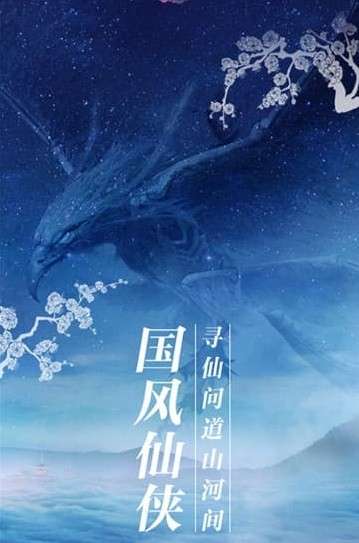 傲世九重天图1