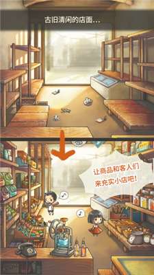 昭和杂货店物语２图2