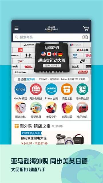 亚马逊购物图3