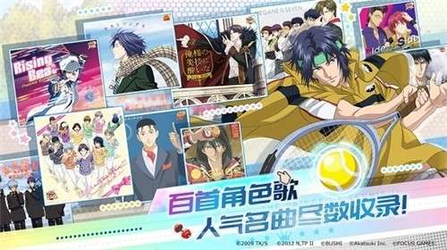 新网球王子手游国服图1