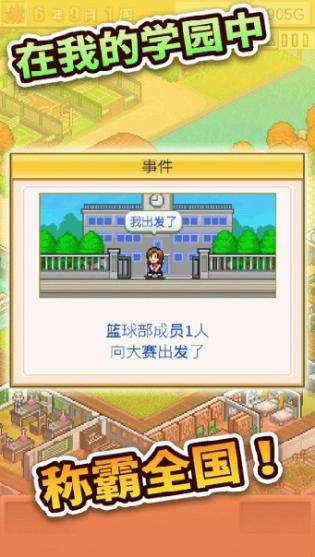 口袋学院物语2图4