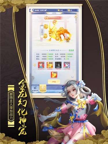 古风仙域图4