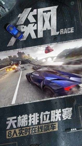 狂野飙车9竞速传奇图2