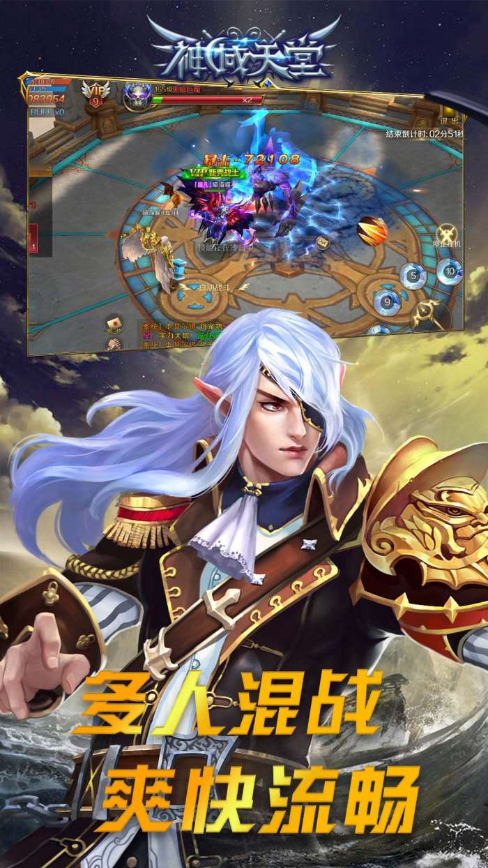 神域天堂风暴黎明最新版图2