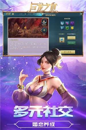 巨龙之息图4